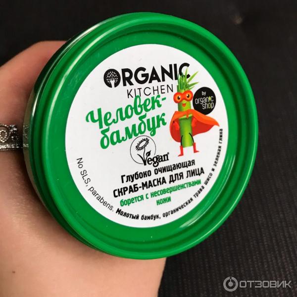 Глубоко очищающая скраб-маска для лица Organic Kitchen Человек-бамбук фото