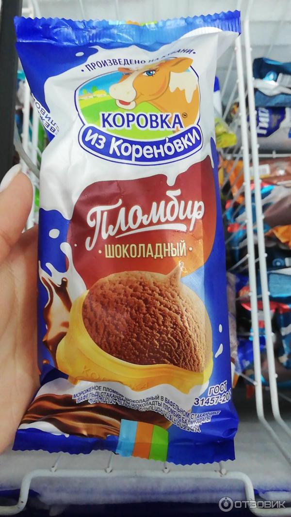 Мороженое Коровка из Кореновки Пломбир ванильный и шоколадный фото