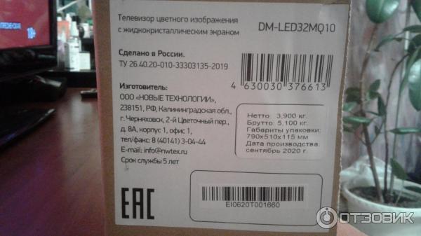 Отзыв о Телевизор Digma DM-LED32MQ10 | Нормальный телевизор.