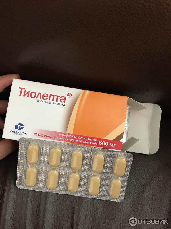 Тиолепта Цена