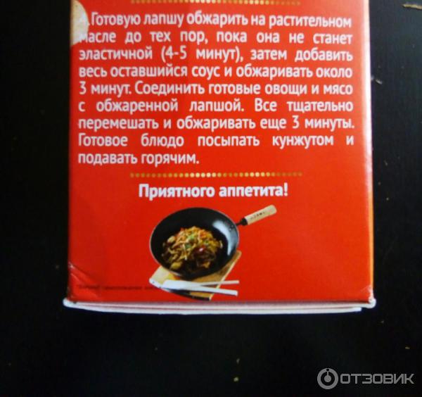 Лапша Sen Soy Wok Гречневая с соусом якисоба по-японски фото