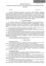 АНО ДПО Уральский Институт Повышения Квалификации и Переподготовки УрИПКиП (Россия, Пермь) фото