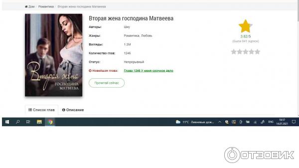 Вторая жена моего мужа читать полностью. Вторая жена моего мужа читать полностью