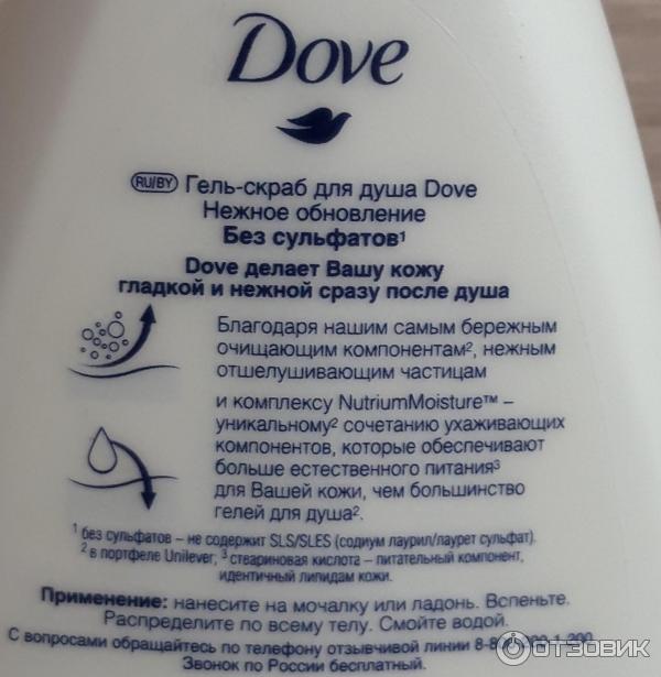 Гель-скраб для душа Dove фото