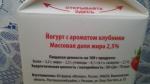 Йогурт "Красная Цена" фото