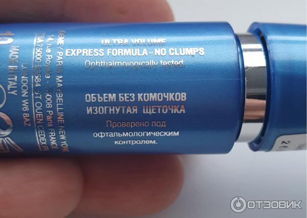 Тушь для ресниц Maybelline Volum Express Curved Brush фото