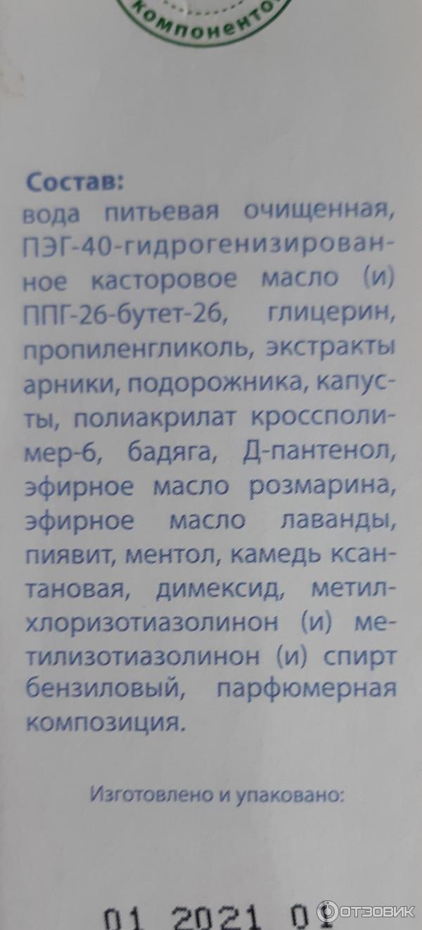 Гель Добрый аптекарь тонизирующий охлаждающий с бадягой фото