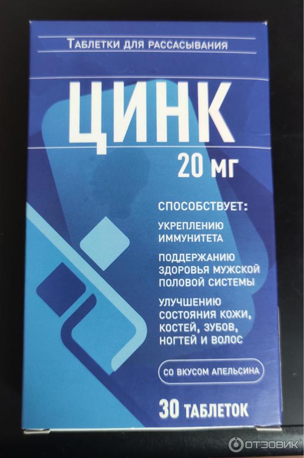 Цинк витаниум 50. Цинк форте таблетки. Цинк витаниум табл x50 инструкция. Цинк втф. Витаниум цинк таблетки инструкция.