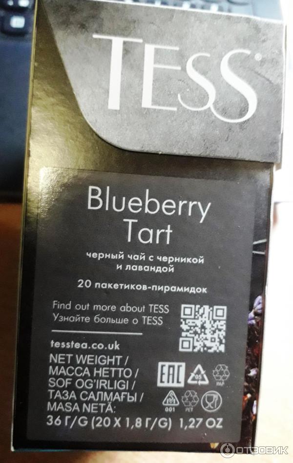 Черный чай Tess Blueberry Tart с черникой и лавандой фото