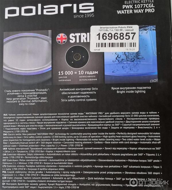 Электрический чайник Polaris PWK 1077 CGL WATER WAY PRO фото