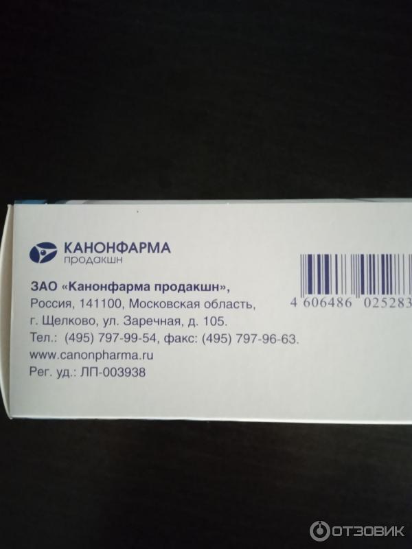 Канон канонфарма продакшн