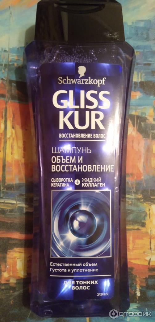 Шампунь для волос Schwarzkopf Gliss Kur Объем и восстановление фото