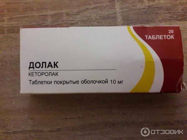 Таблетки НПВС Cadila Pharmaceuticals Долак фото