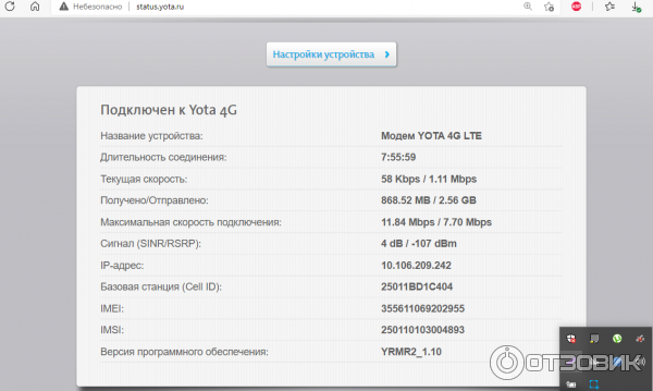 Усилим сигнал сотового оператора Йота | Поможем усилить связь YOTA