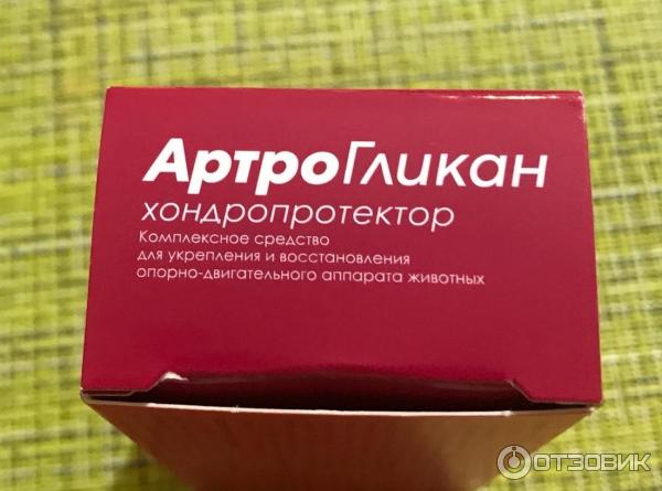 Купить Артрогликан Для Собак В Спб