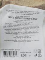 Чипсы мясные Альмак фото