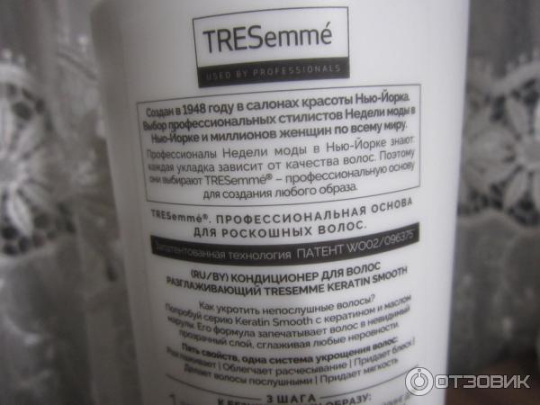 Разглаживающий кондиционер для волос TRESemme