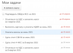Компания СКБ Контур (Россия, Москва) фото
