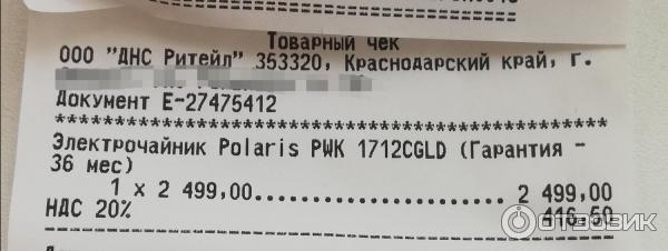 Электрочайник Polaris PWK 1712CGLD WIFI IQ Home фото