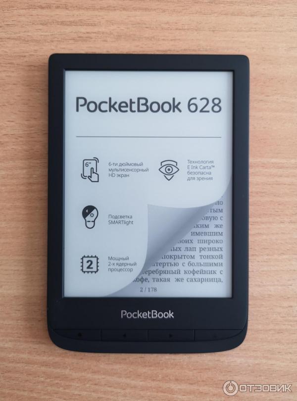 Электронная книга PocketBook 628 фото