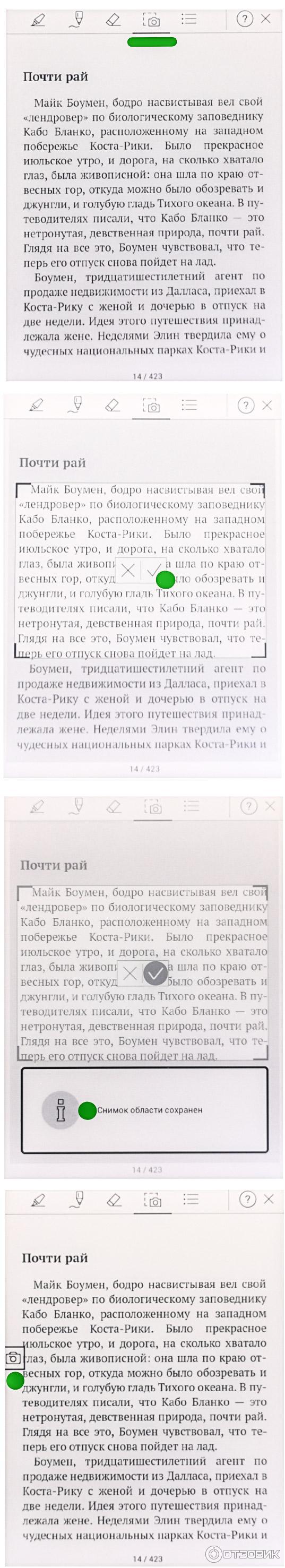 Электронная книга PocketBook 628 фото