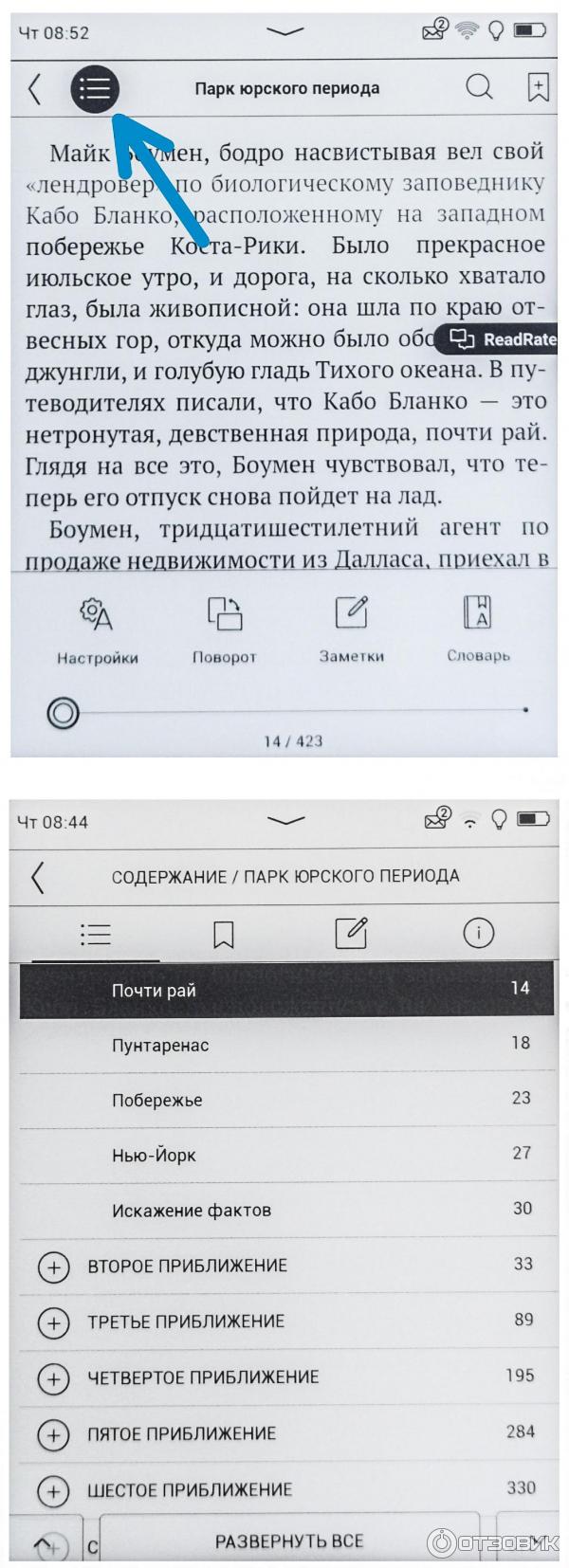 Электронная книга PocketBook 628 фото