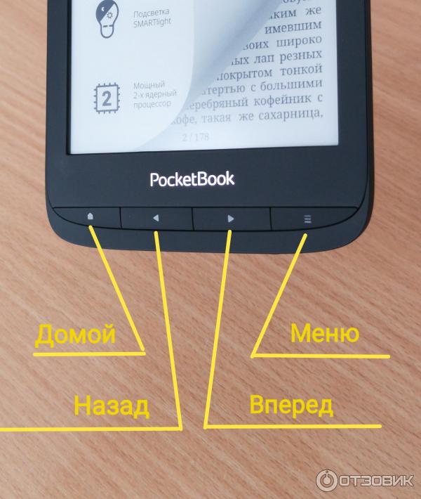 Электронная книга PocketBook 628 фото