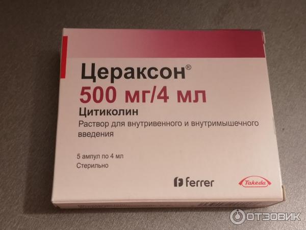 Цераксон инструкция по применению уколы внутривенно. Цераксон Цитиколин. Цераксон 500мг 4мл. Цераксон 400 мг. Цераксон Холина альфосцерат.