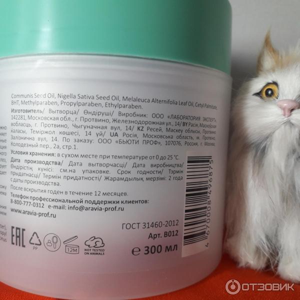 Скраб для кожи головы Aravia Volume Hair Scrub фото