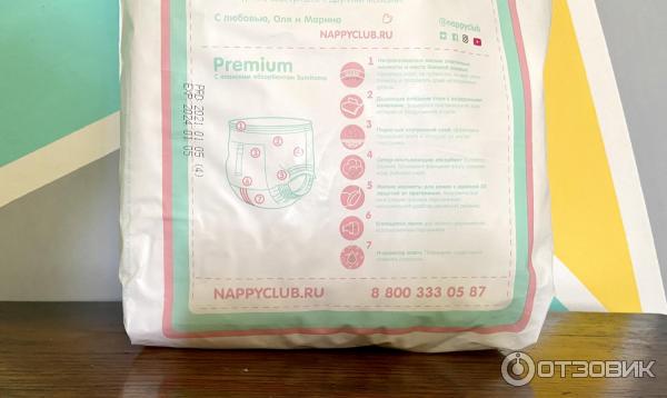 Подгузники Nappy Club Premium фото