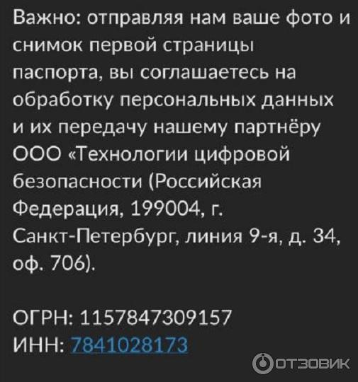 Что мошенники могут сделать с потерянными паспортами или паспортными данными