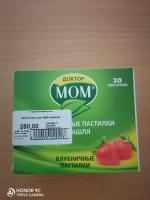 Растительные пастилки от кашля Доктор Мом фруктовые фото