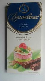 Шоколад Вдохновение "Малиновый тарт с фисташкой" фото