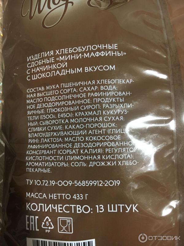 Мини-маффины Шарлиз фото
