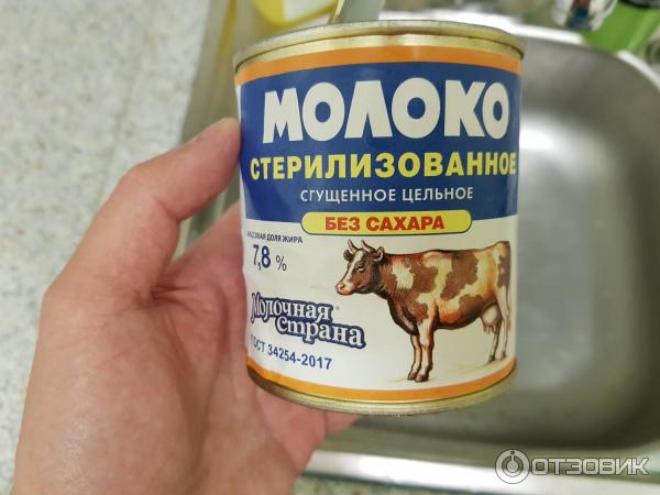 Сгущенка Промконсервы Молочная страна фото