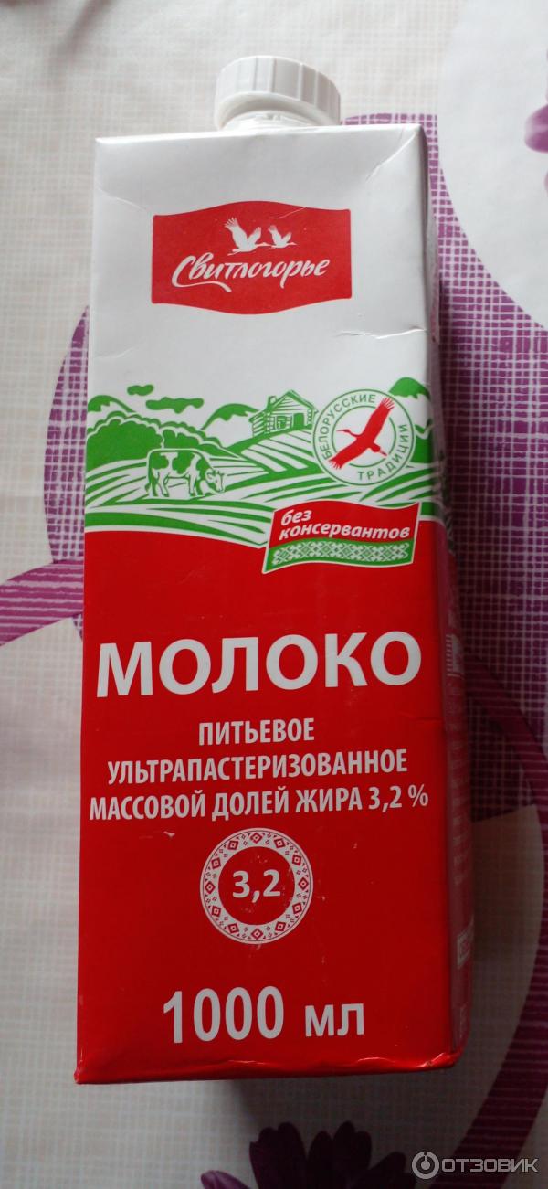 Молоко питьевое ультрапастеризованное Свитлогорье 3,2% фото