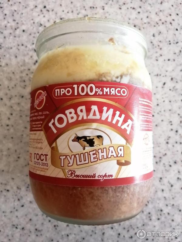 Говядина тушеная СМПК про100%мясо фото