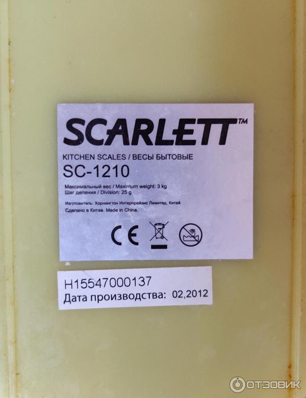 Бытовые весы Scarlett SC-1210 фото