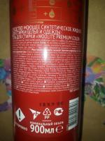 Гель для стирки Woolite Premium Color фото