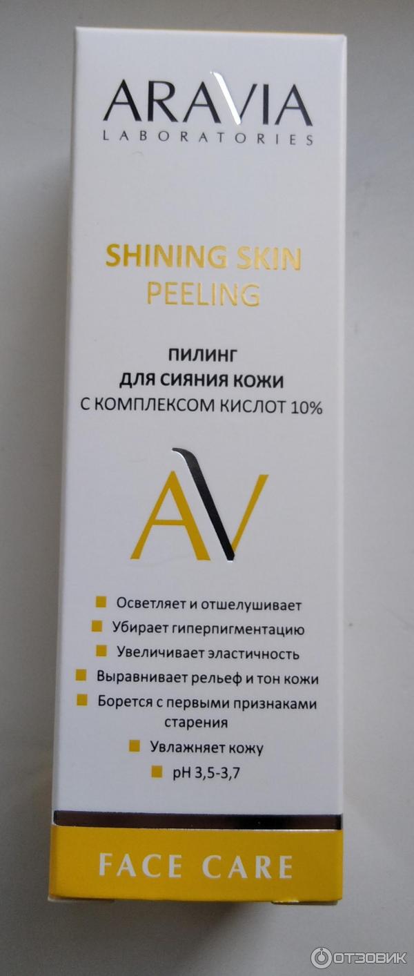 Aravia пилинг для сияния. Aravia Laboratories Anti-acne. Aravia Anti acne Cream Serum. Aravia Laboratories Anti-acne Cream-Serum крем-сыворотка восстанавливающая. Пилинг для проблемной кожи с комплексом кислот 18 Aravia 50 мл.