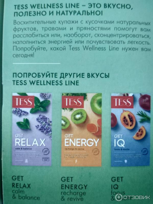 Чай Tess Get Detox фото