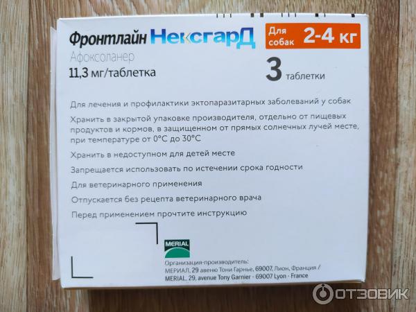 Отзыв о Таблетки жевательные для собак от блох и клещей Фронтлайн ...