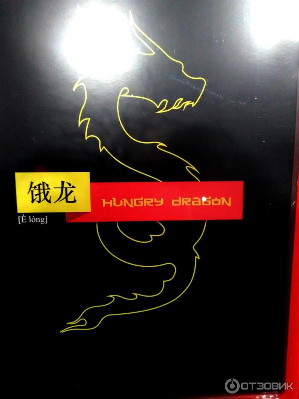 Hungry dragon нижний. Hungry dragon нижний. Хангри драгон. Голодный дракон нижний новгород кафе. Акула дракон.