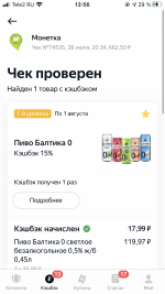 Кешбэк Едадил фото