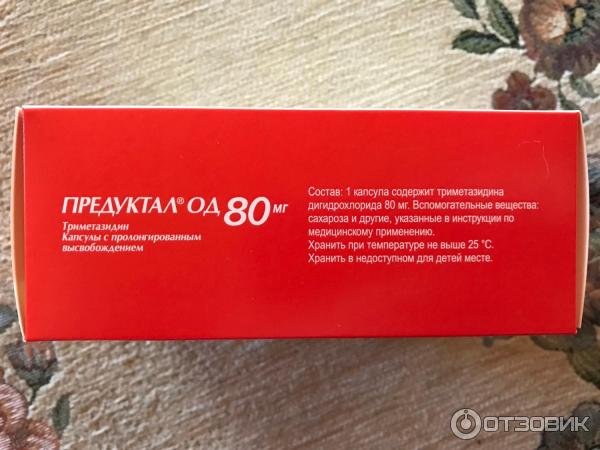 Как долго принимать предуктал 80 отзывы. Предуктал. Триметазидин или Предуктал. Предуктал 80. Предуктал капсулы.