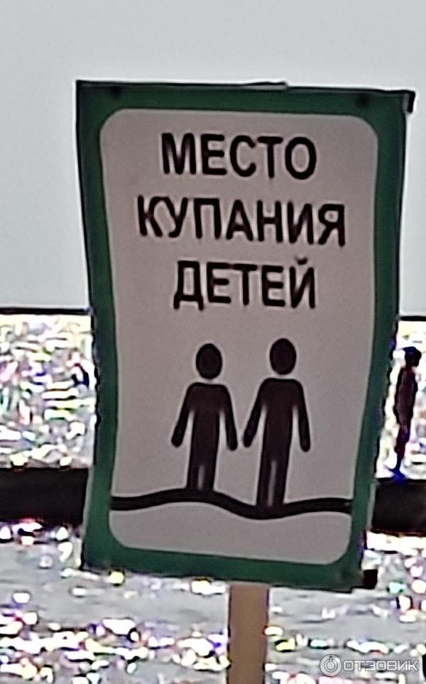 детский пляж