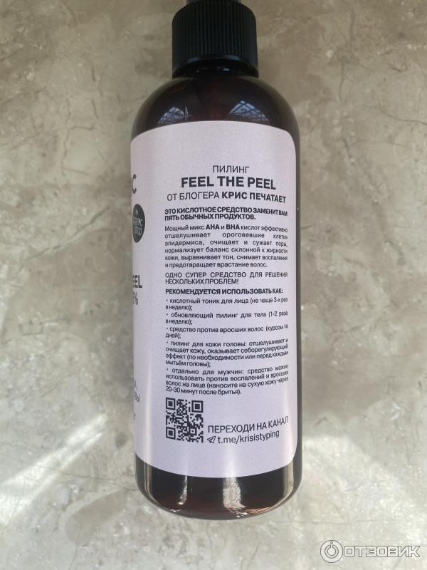 Пилинг для лица, тела и кожи головы Organic Kitchen Feel the Peel фото