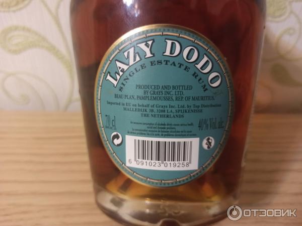 Ром арматор. Lazy Dodo Ром. Ром Лейзи Додо сингл Эстейт. Ром Лази Додо фото. Ром Лази Додо сингл Эстейт фото
