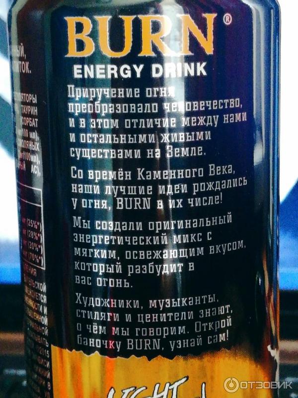 Энергетический напиток Burne Dark Energy