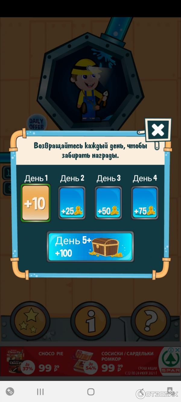 Отзыв о Водопровод - игра для Android | Это не слезы, просто ностальгия в  глаза попала